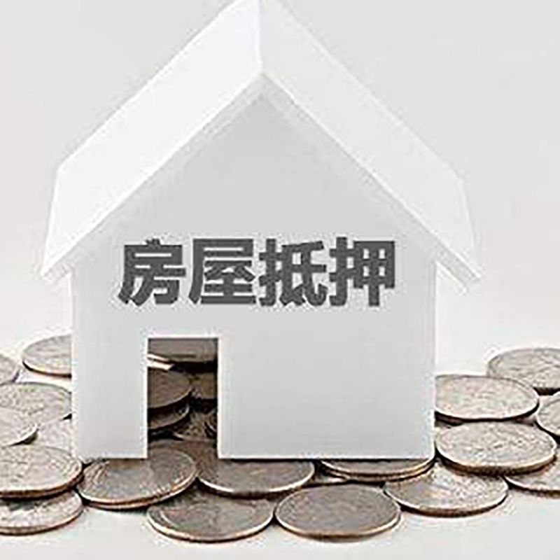 天全重庆办理房产抵押贷款需要两个人签字吗