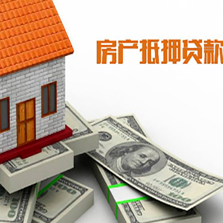 天全按揭房抵押贷款逾期怎么办?