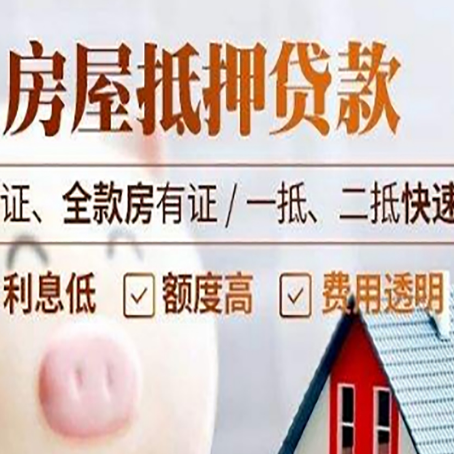 天全房子抵押贷款利率上涨对市场的影响