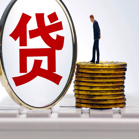 天全房产抵押贷款,贷多久最划算?